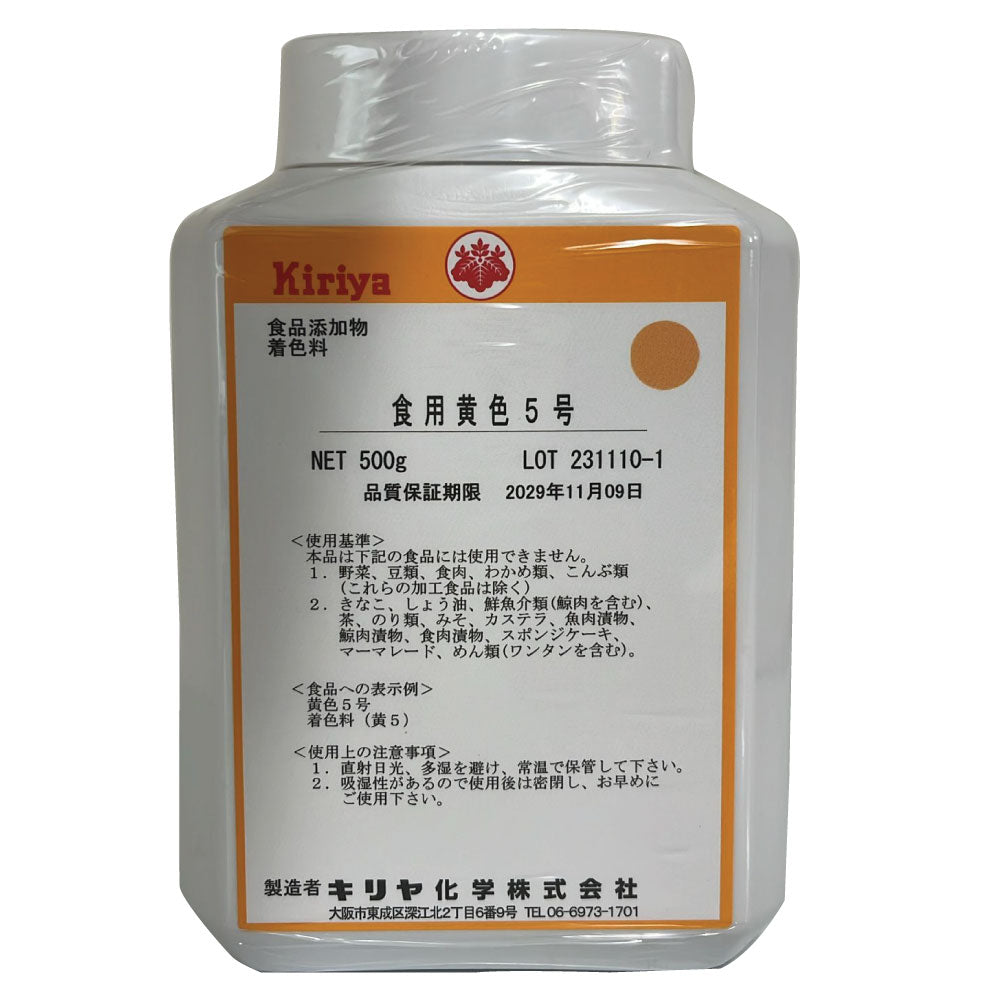 フードカラｰ キリヤ 赤色 COLOUR RED (KIRIYA) - Vishwas Spices