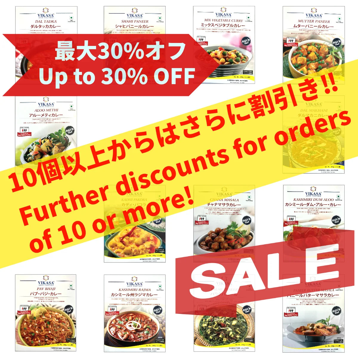 レトルカカレー　最大30off