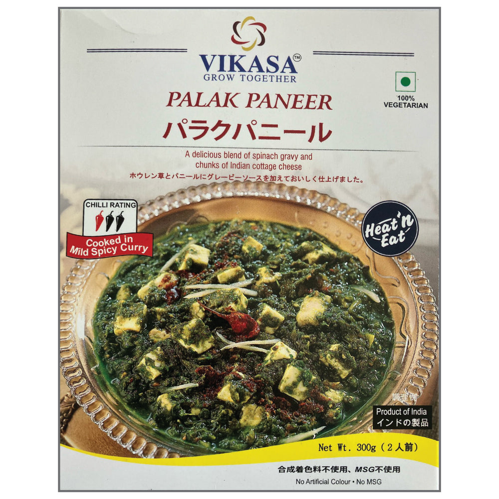 Ready to eat curry - PALAK-PANEER