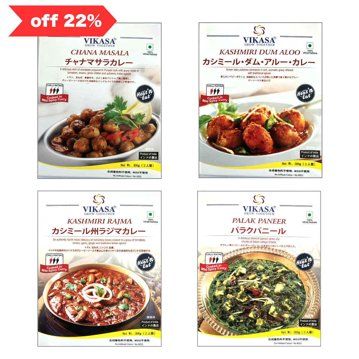 特価セール　レトルトカレー　4個セット　Aセット Special Offer - READY TO EAT  CURRY - SET OF 4 - SET A