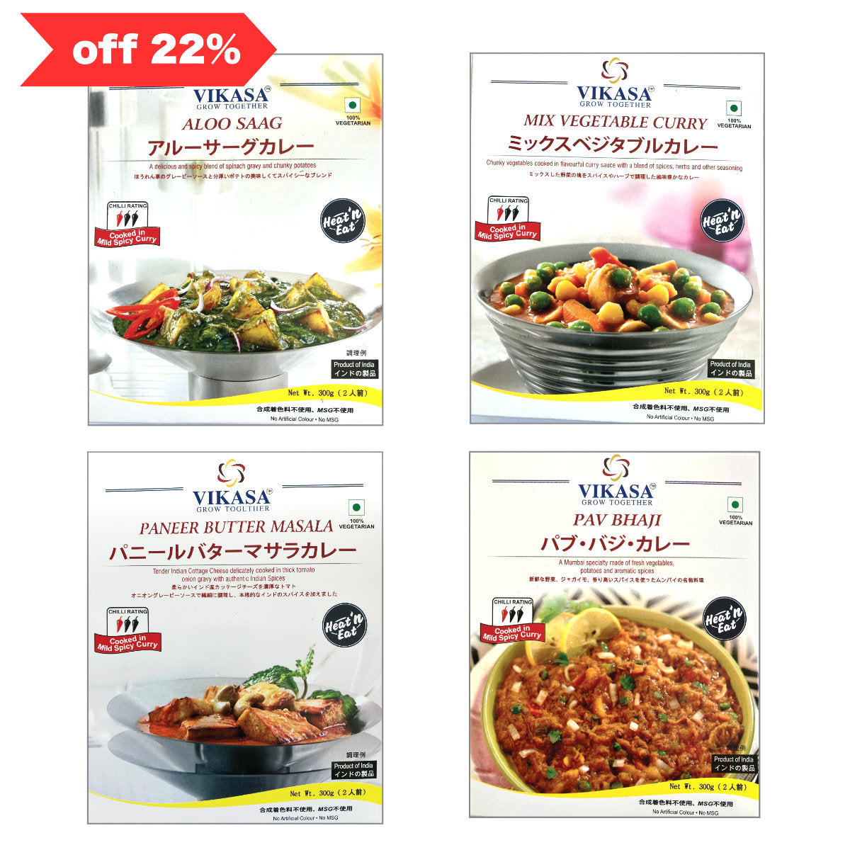 特価セール　レトルトカレー　4個セット　Bセット Special Offer - READY TO EAT  CURRY - SET OF 4 - SET B