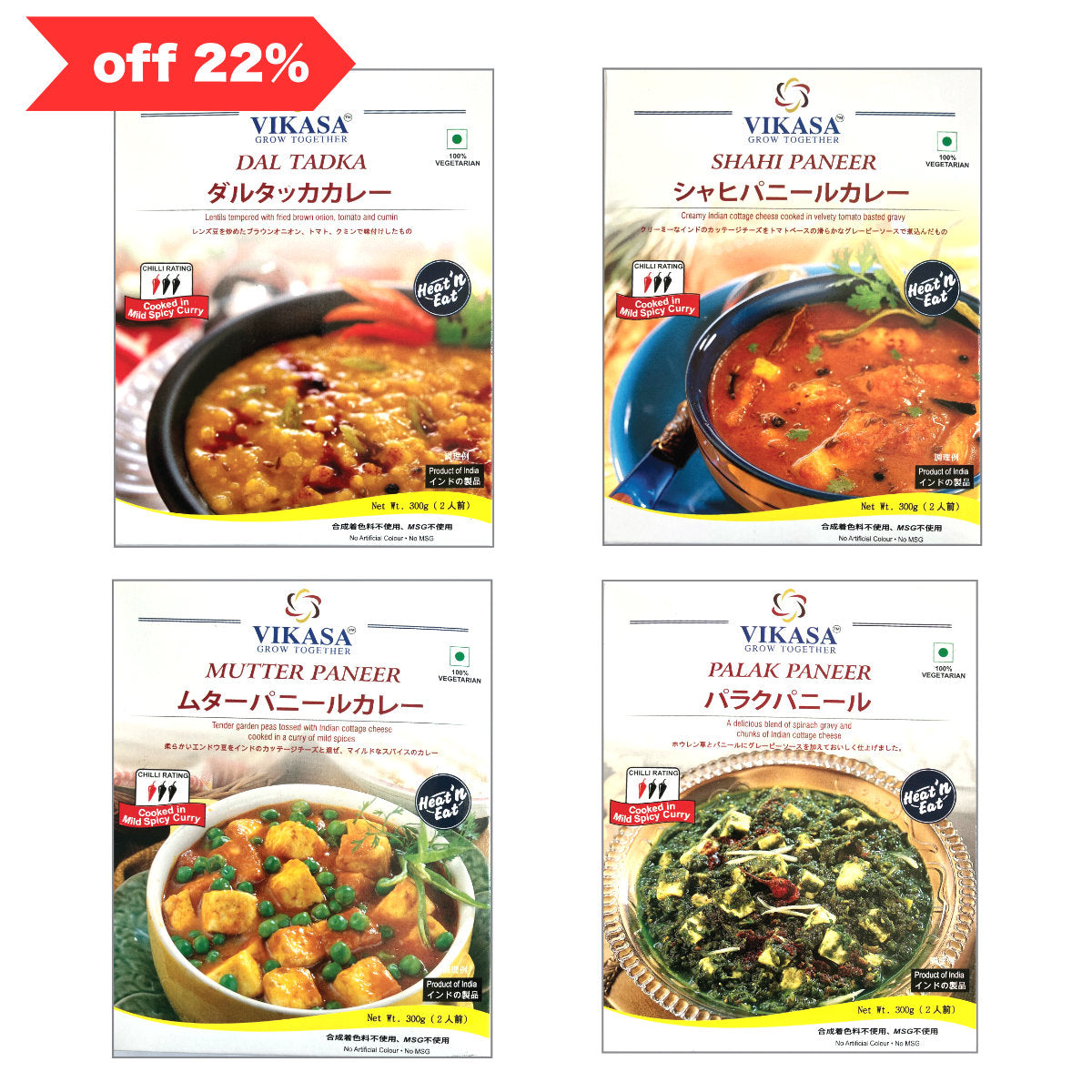 特価セール　レトルトカレー　4個セット　Cセット Special Offer - READY TO EAT  CURRY - SET OF 4 - SET C