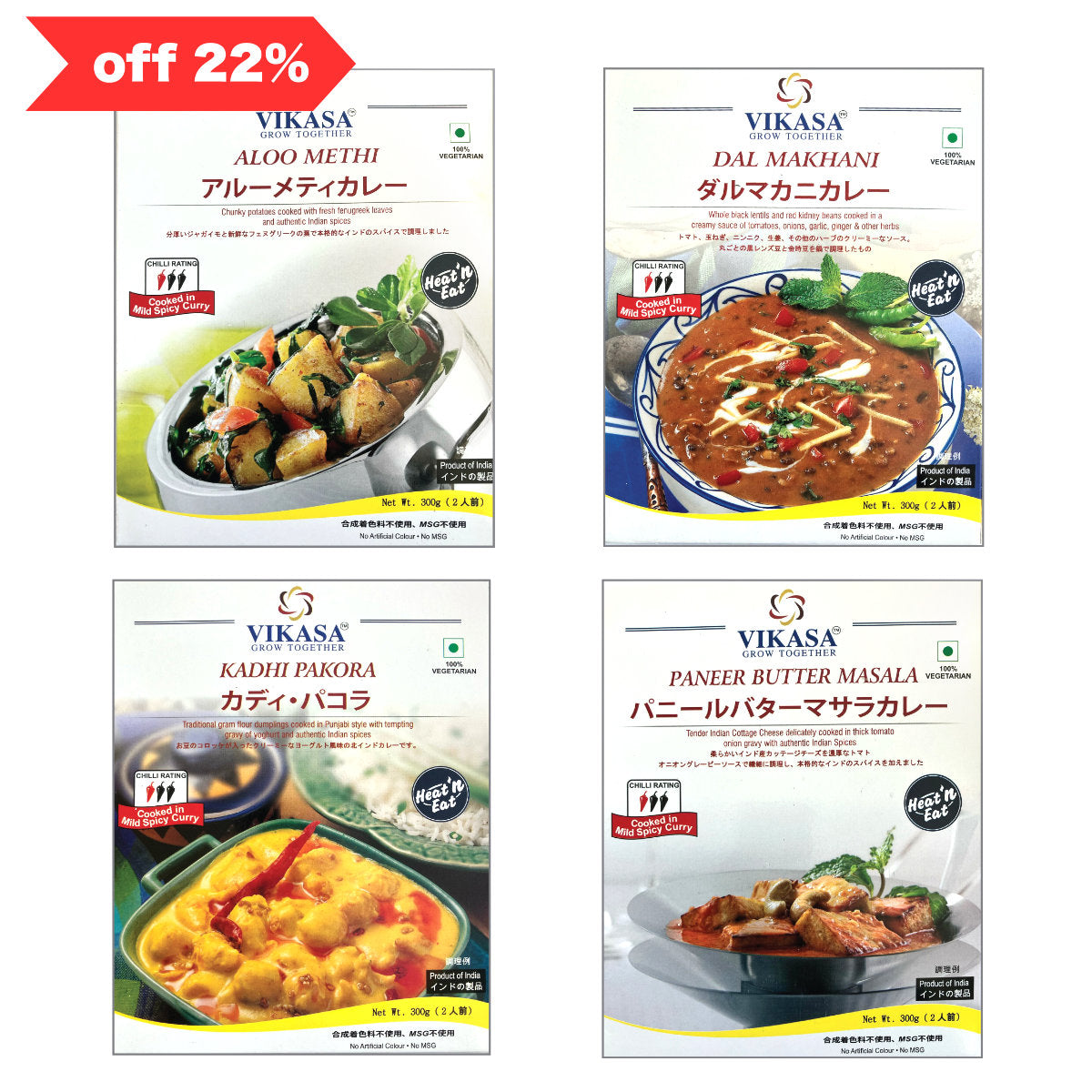 特価セール　レトルトカレー　4個セット　Dセット Special Offer - READY TO EAT  CURRY - SET OF 4 - SET D