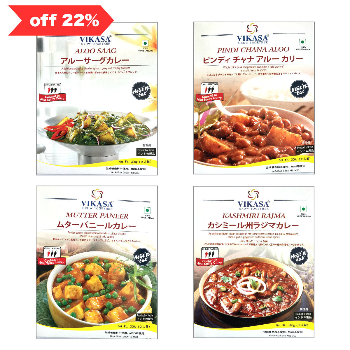 特価セール　レトルトカレー　4個セット　Eセット Special Offer - READY TO EAT  CURRY - SET OF 4 - SET E
