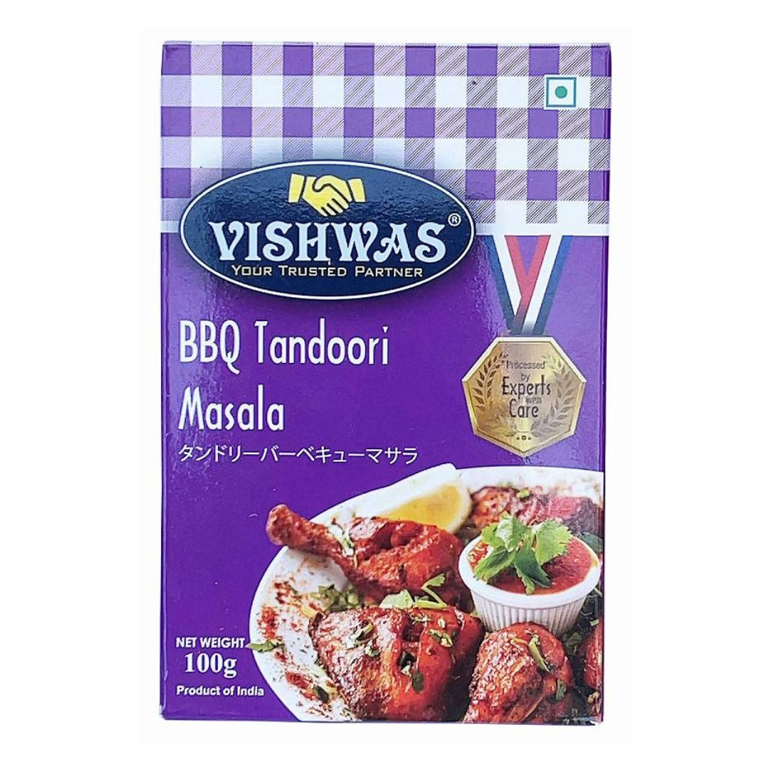 ミックススパイス タンドリバーベキューマサラ VISHWAS BBQ TANDOORI MASALA
