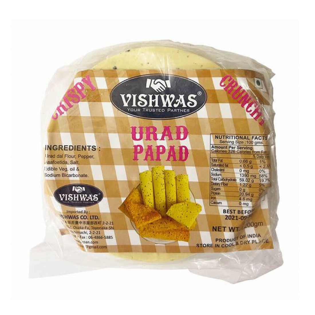 PAPAD URAD SMALL